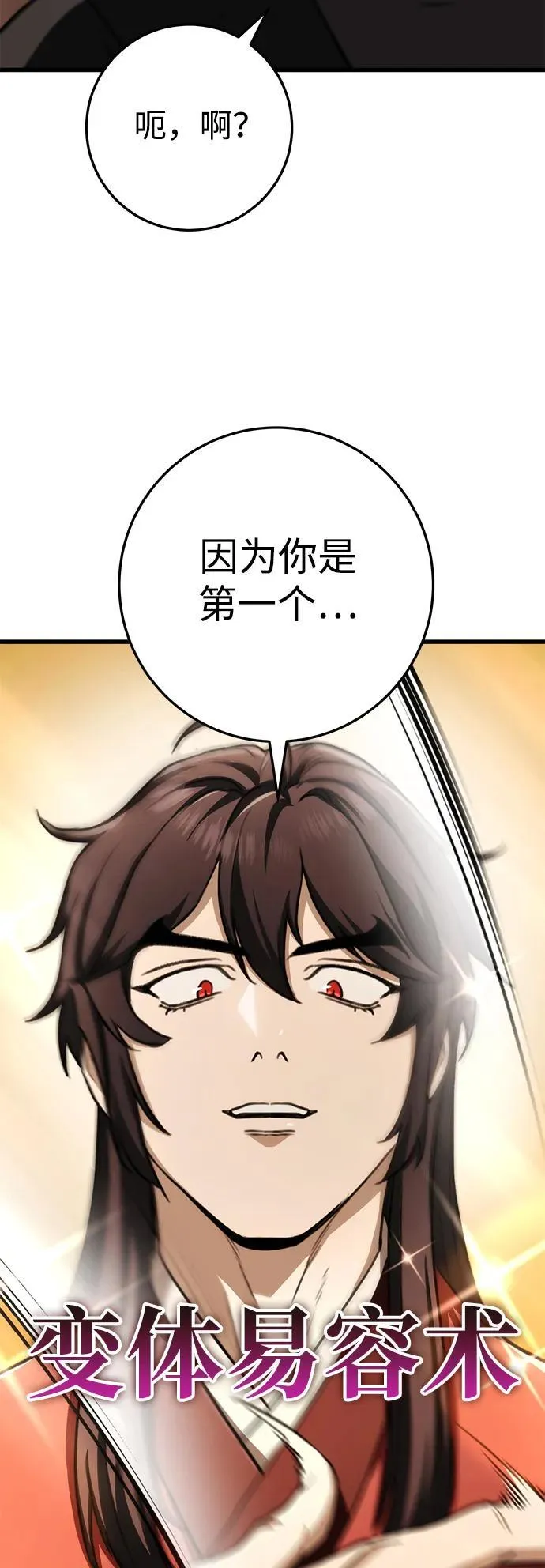 第44话 第51页