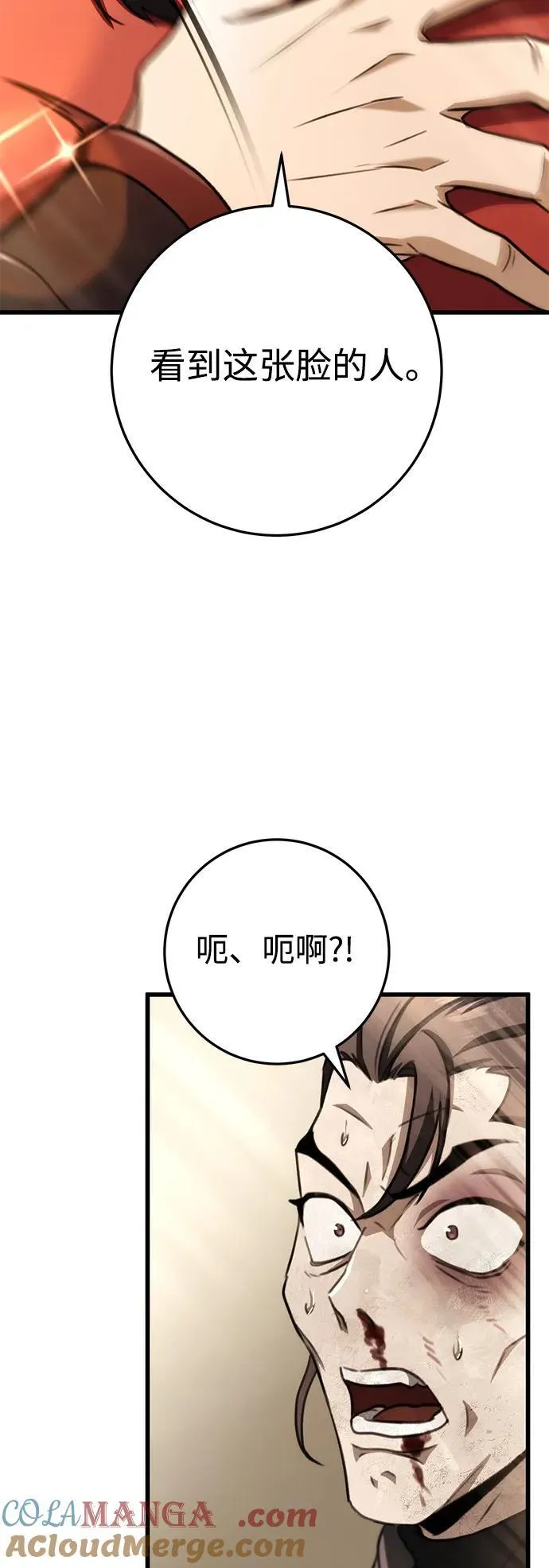 第44话 第52页