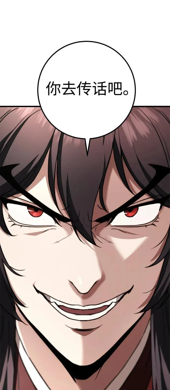 第44话 第54页