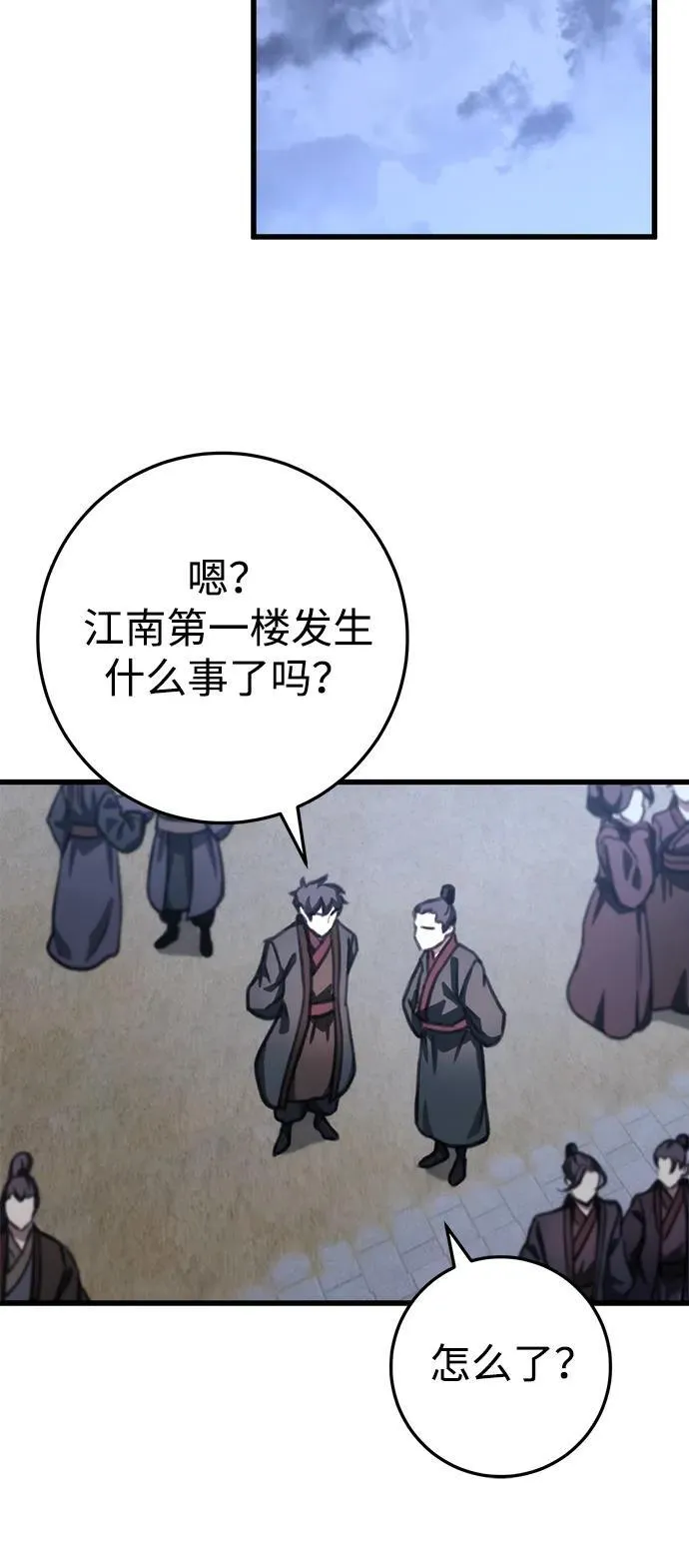 第44话 第56页