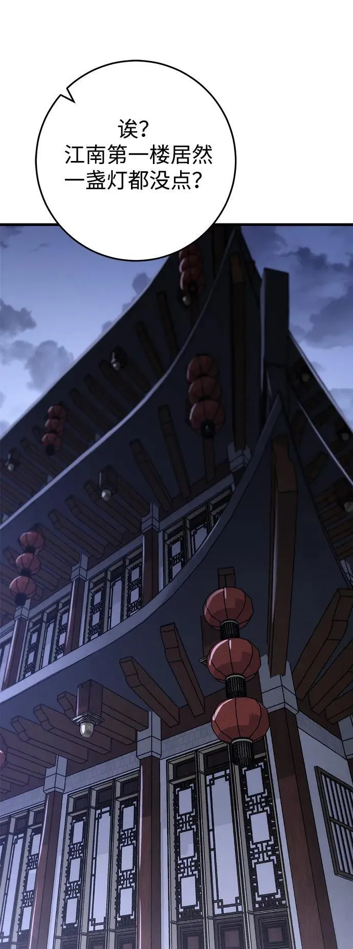 第44话 第57页
