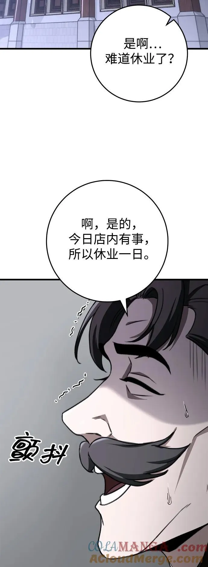 第44话 第58页