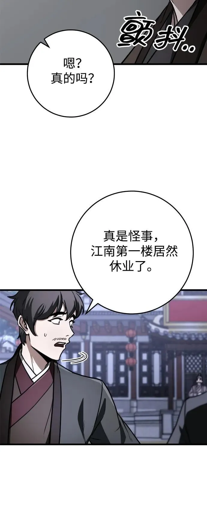 第44话 第59页