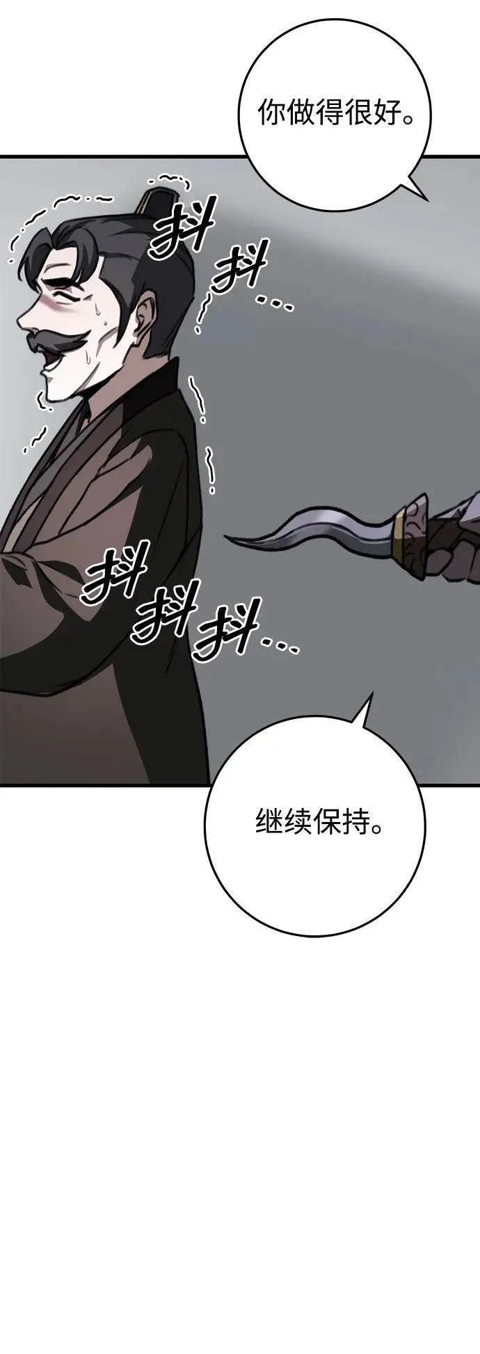 第44话 第60页