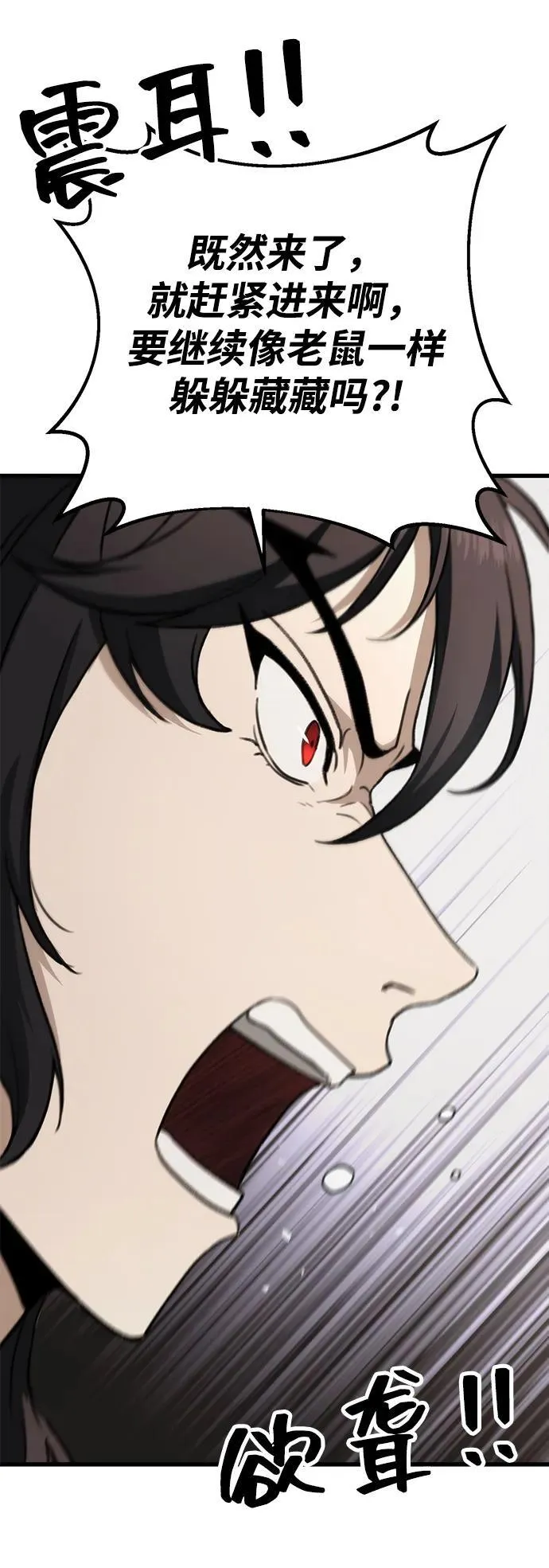 第44话 第65页