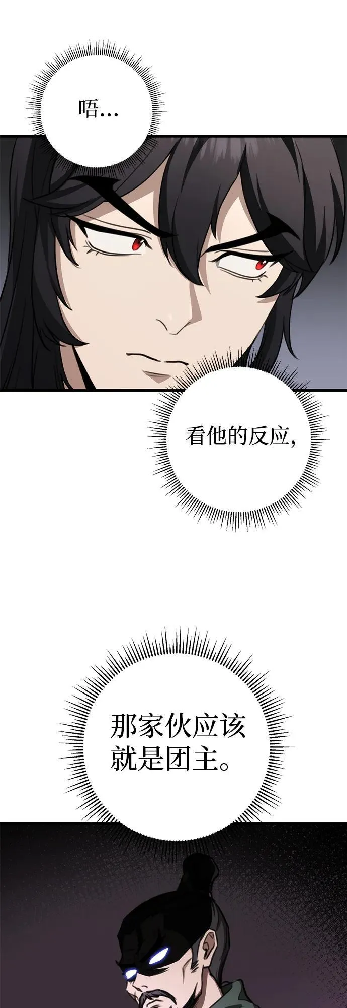 第44话 第69页