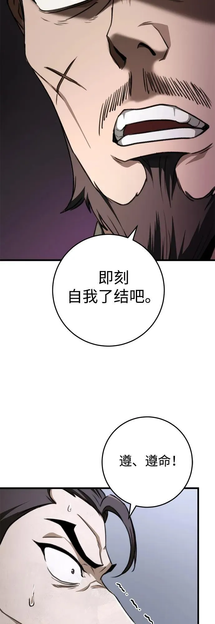 第44话 第71页