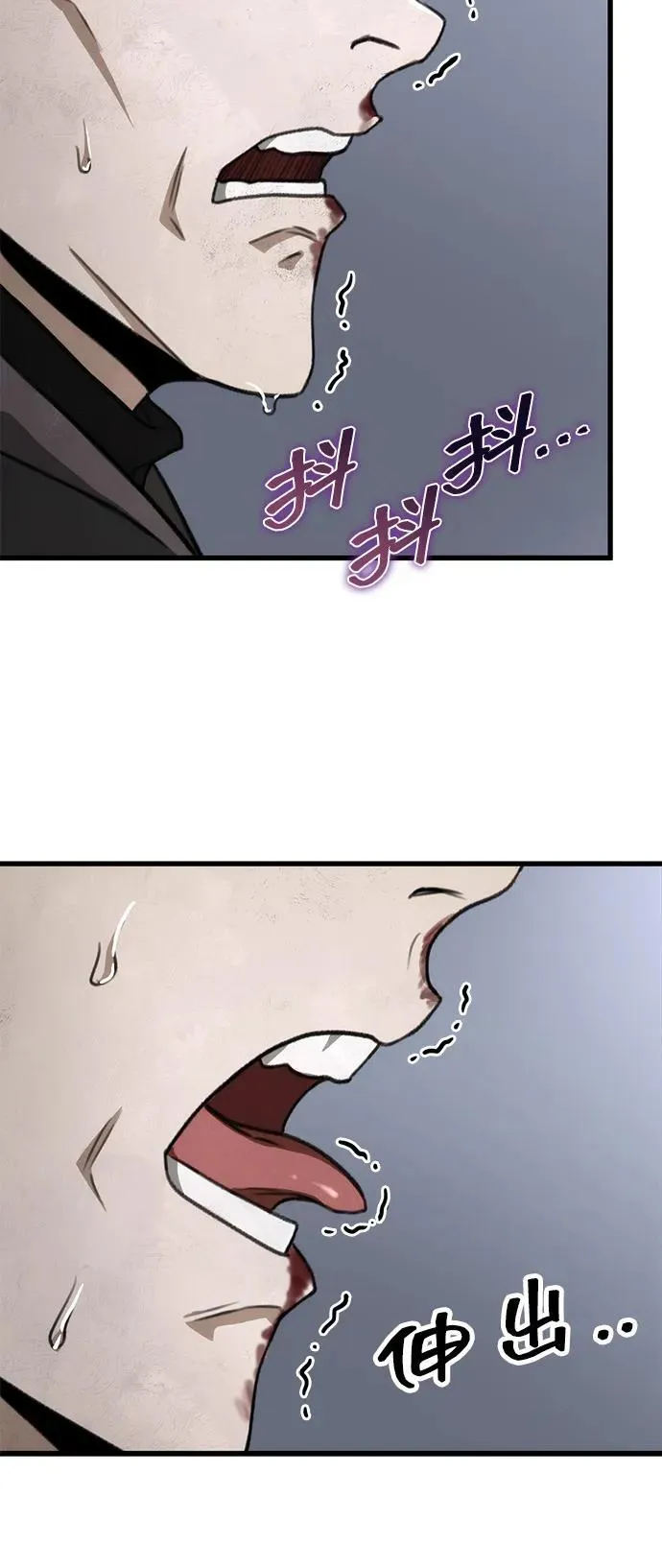 第44话 第72页