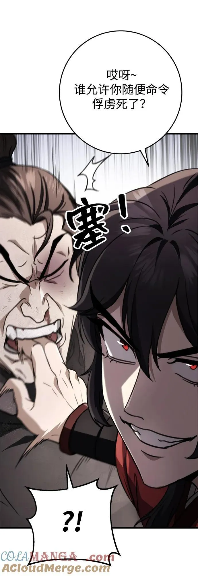 第44话 第73页