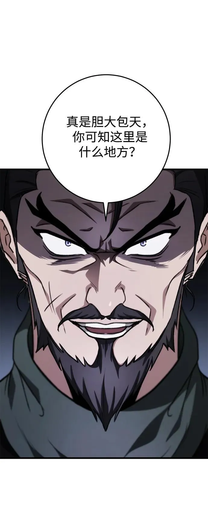 第44话 第74页