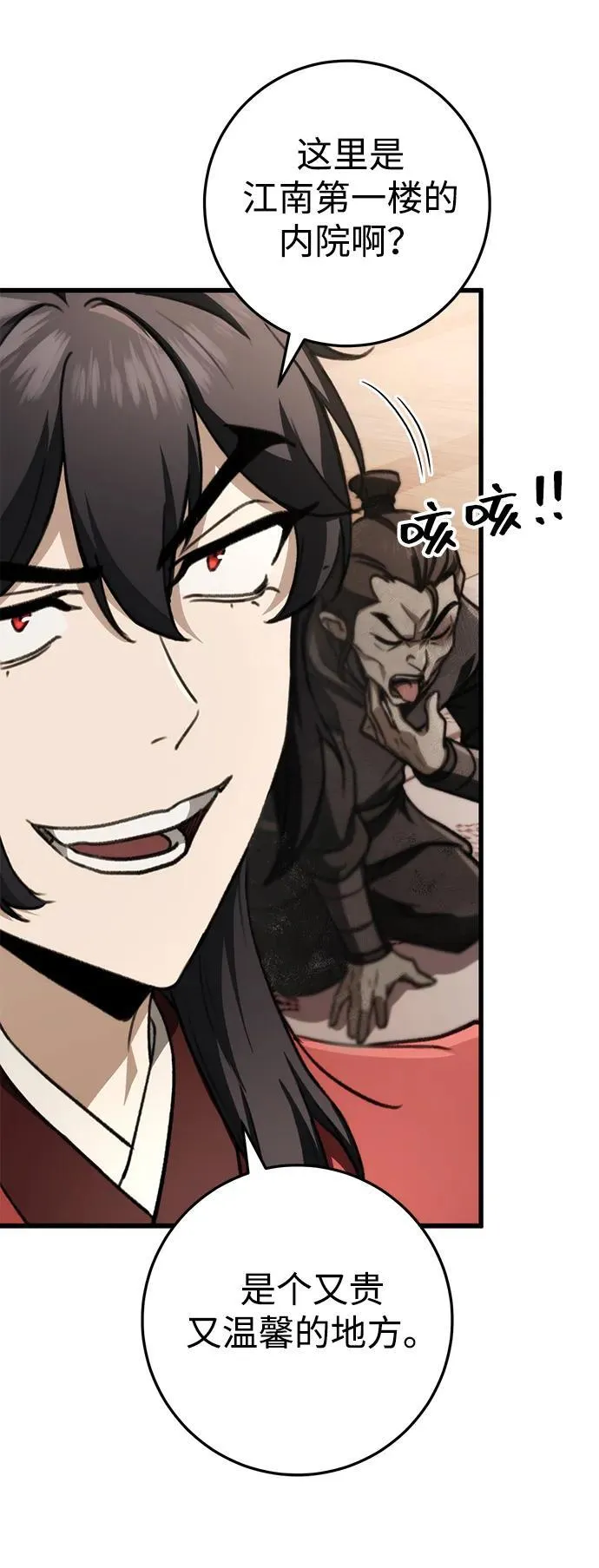 第44话 第75页