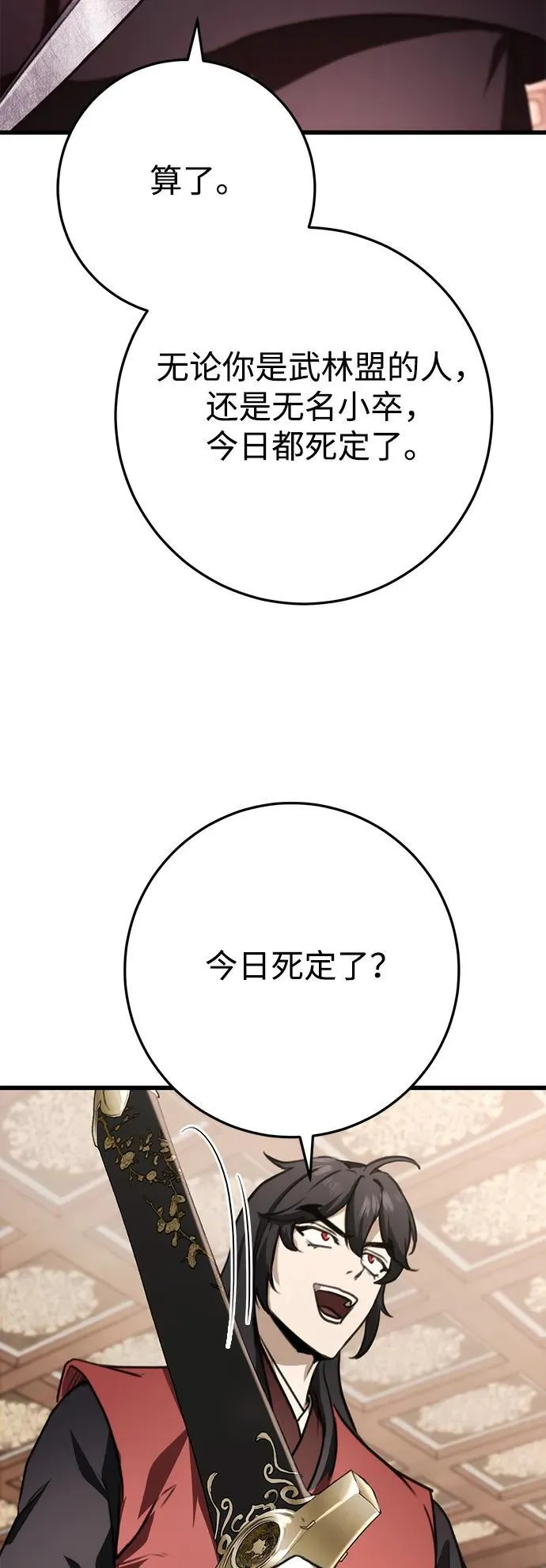 第44话 第77页