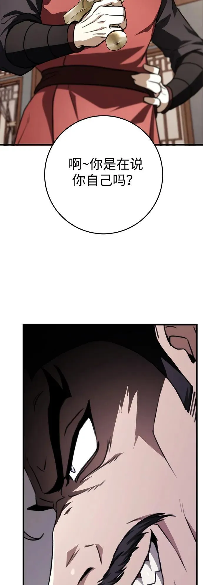 第44话 第78页