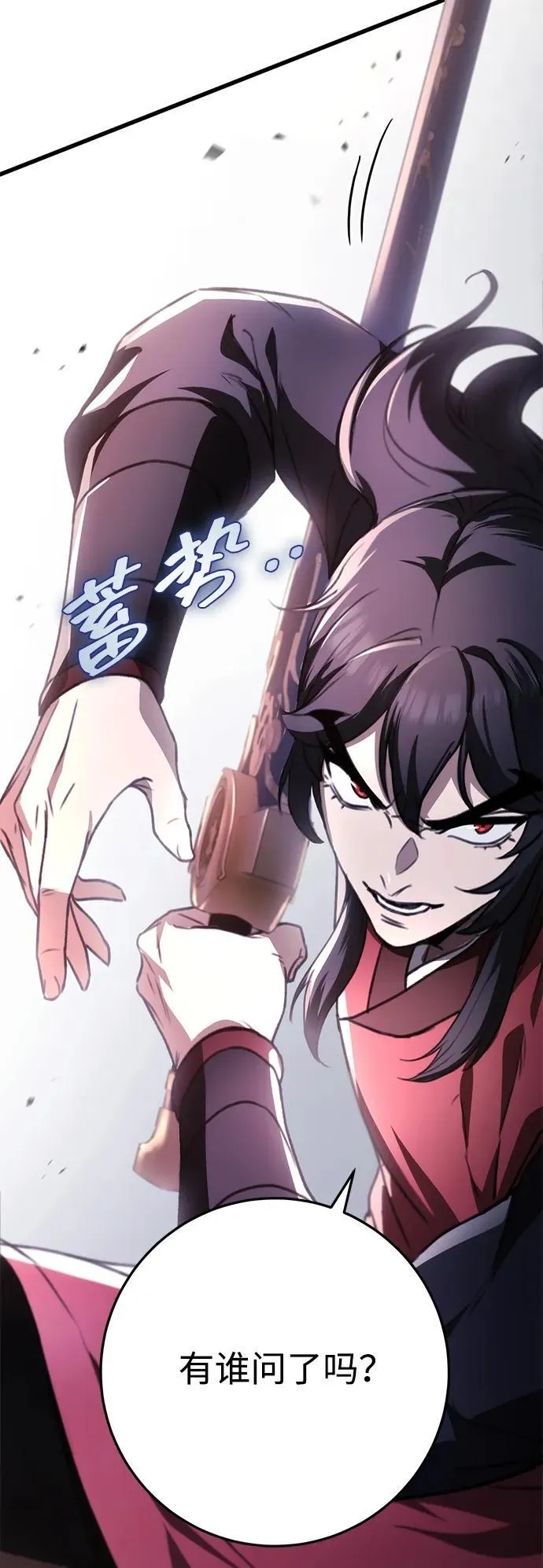 第45话 第6页