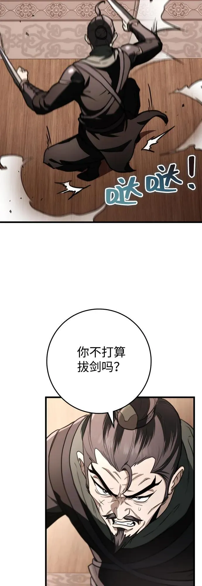 第45话 第17页