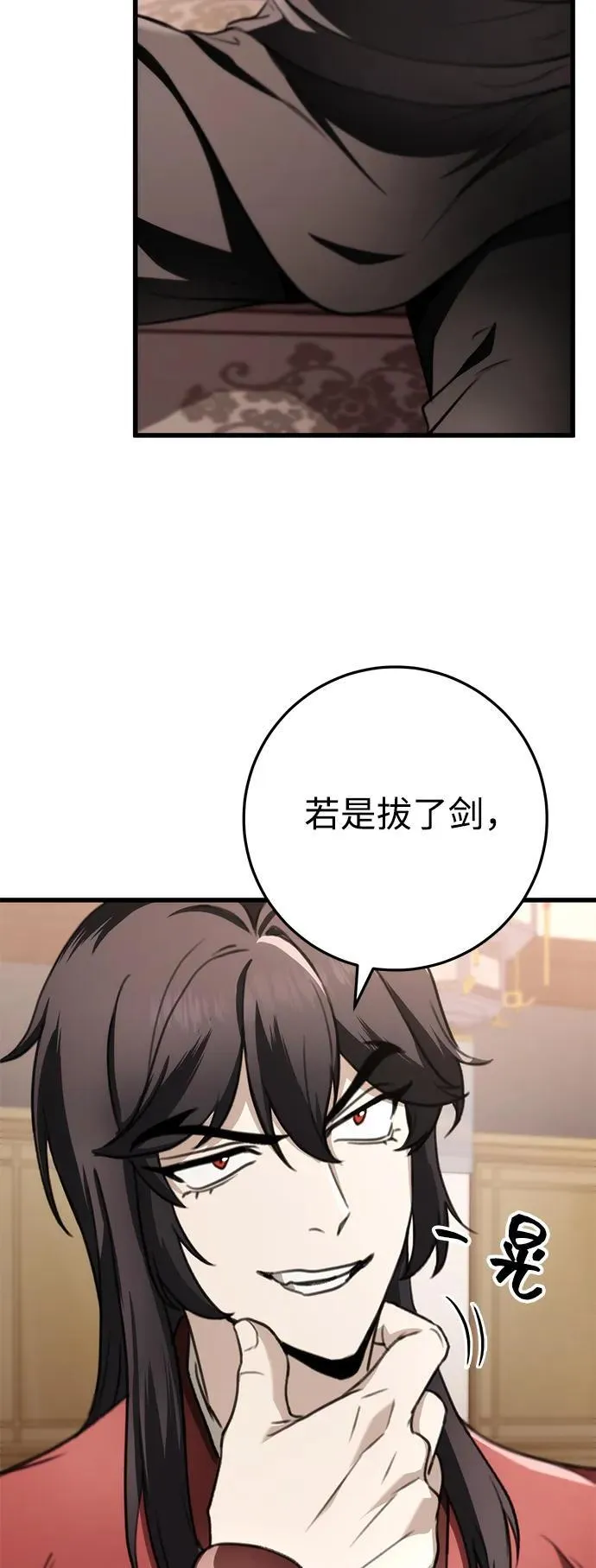第45话 第18页