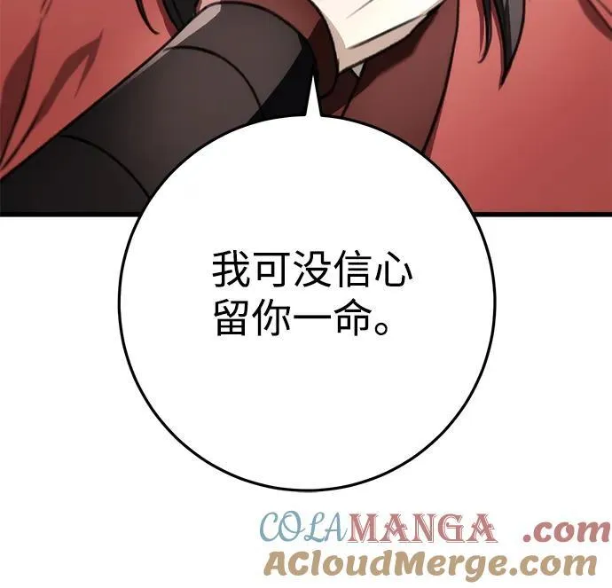 第45话 第19页