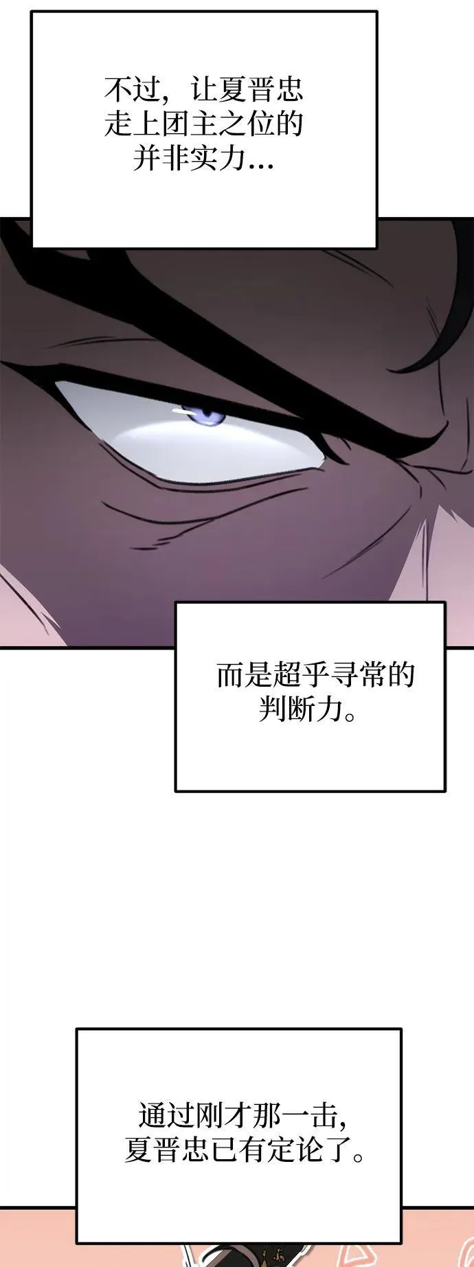 第45话 第21页