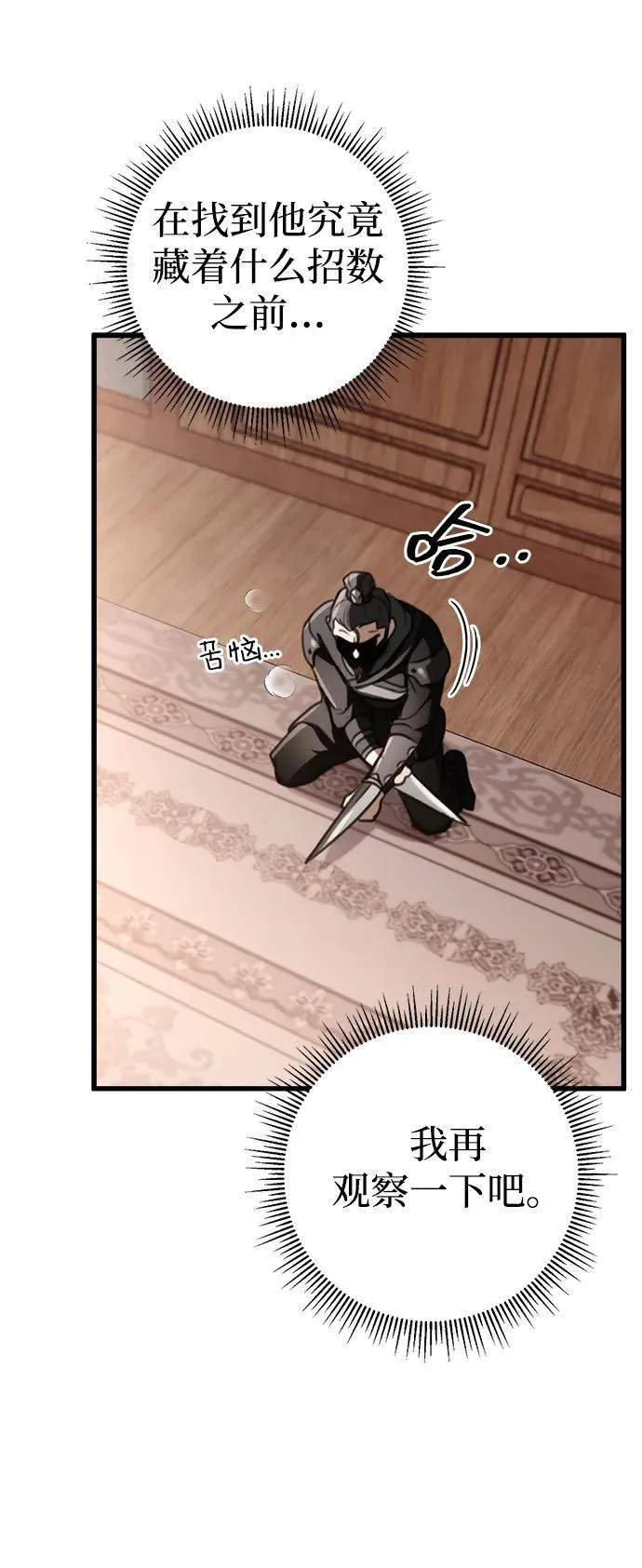 第45话 第23页
