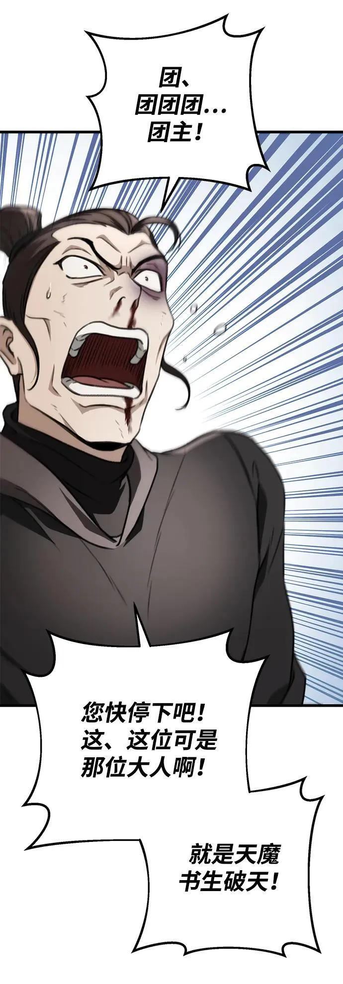 第45话 第24页