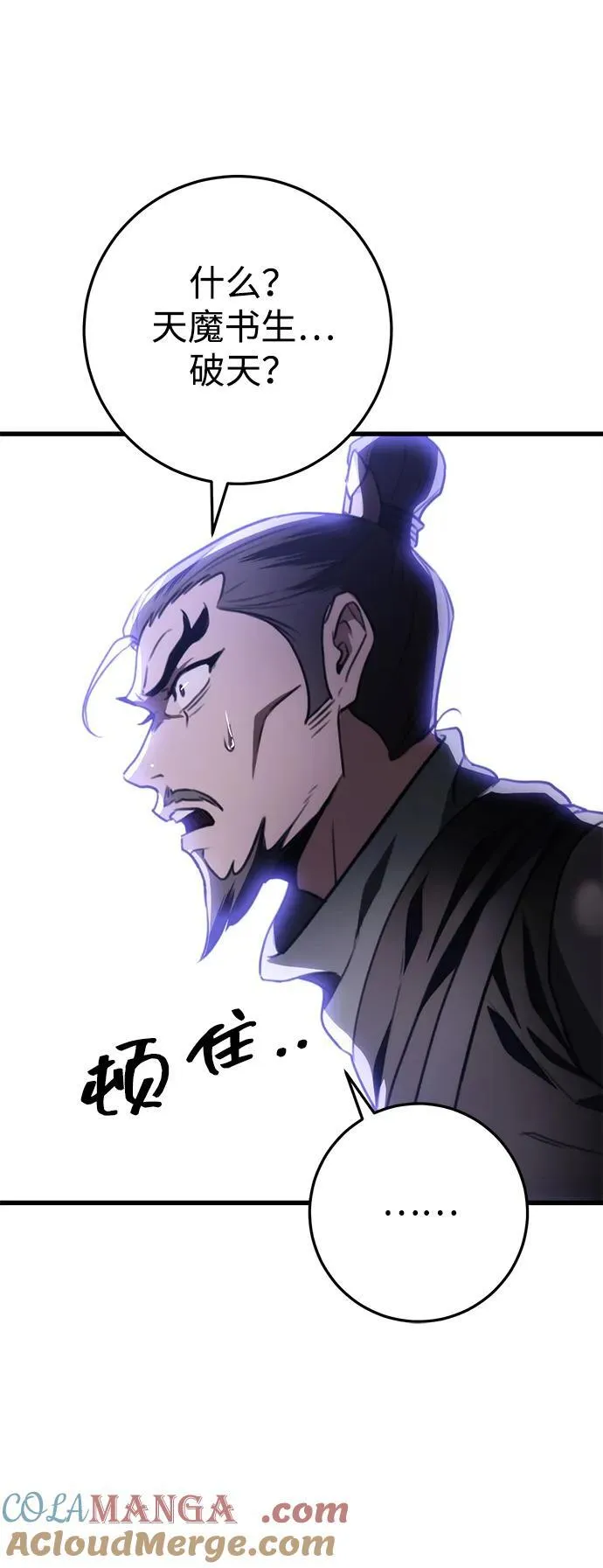 第45话 第25页