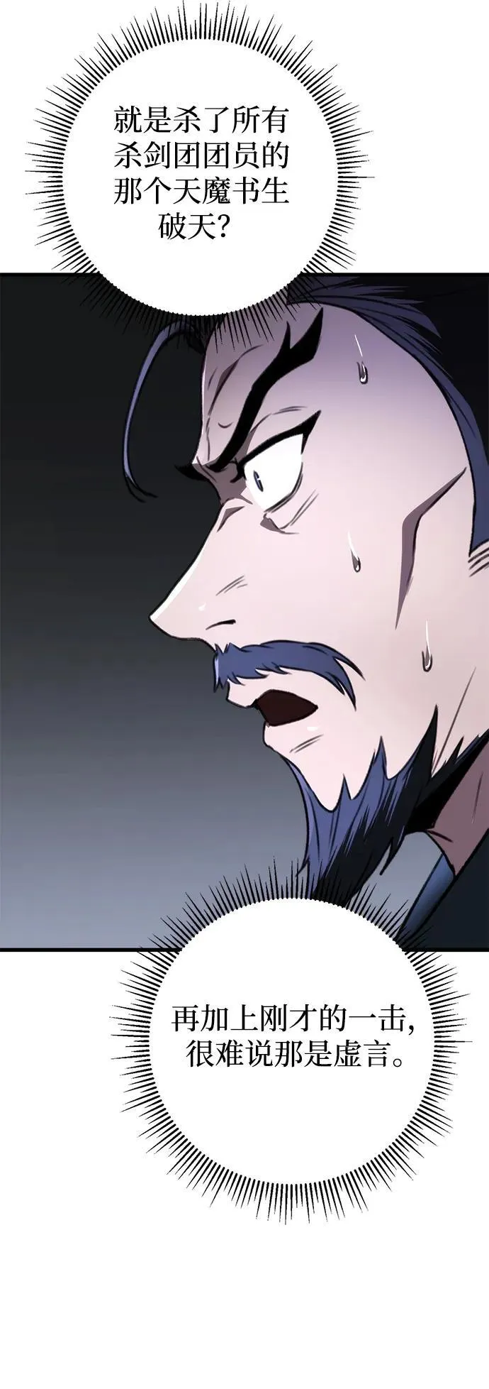 第45话 第26页