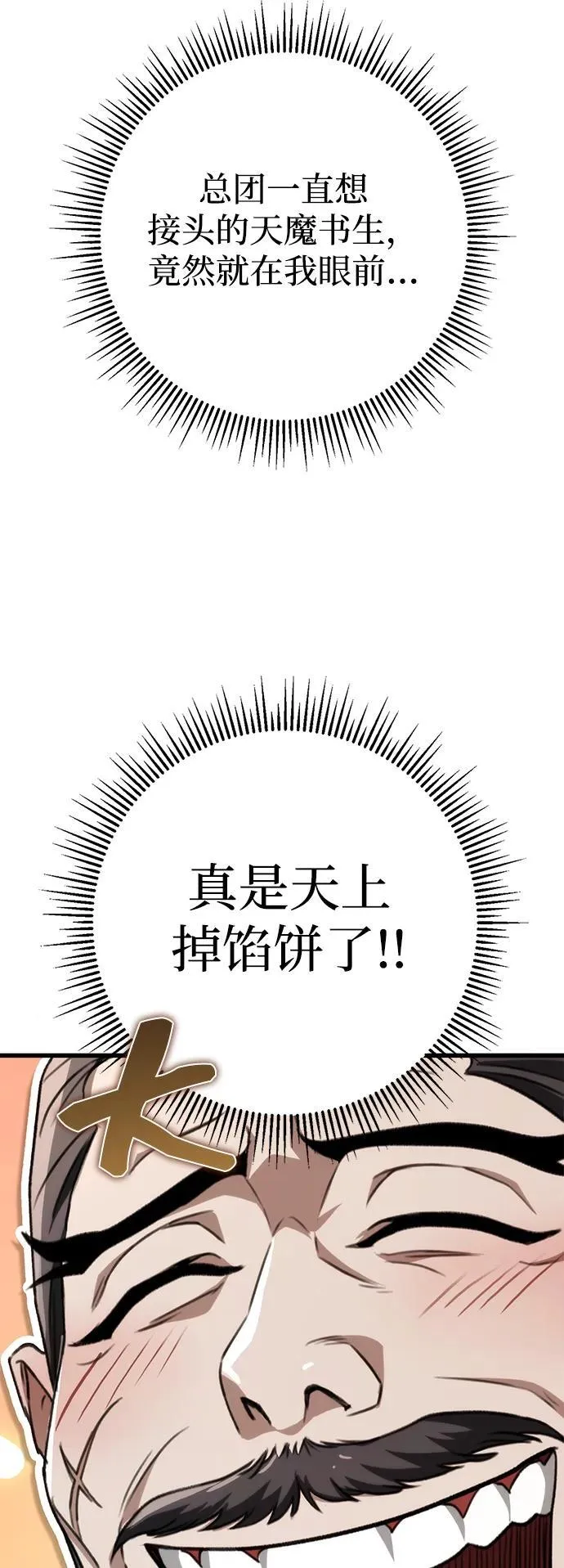 第45话 第27页