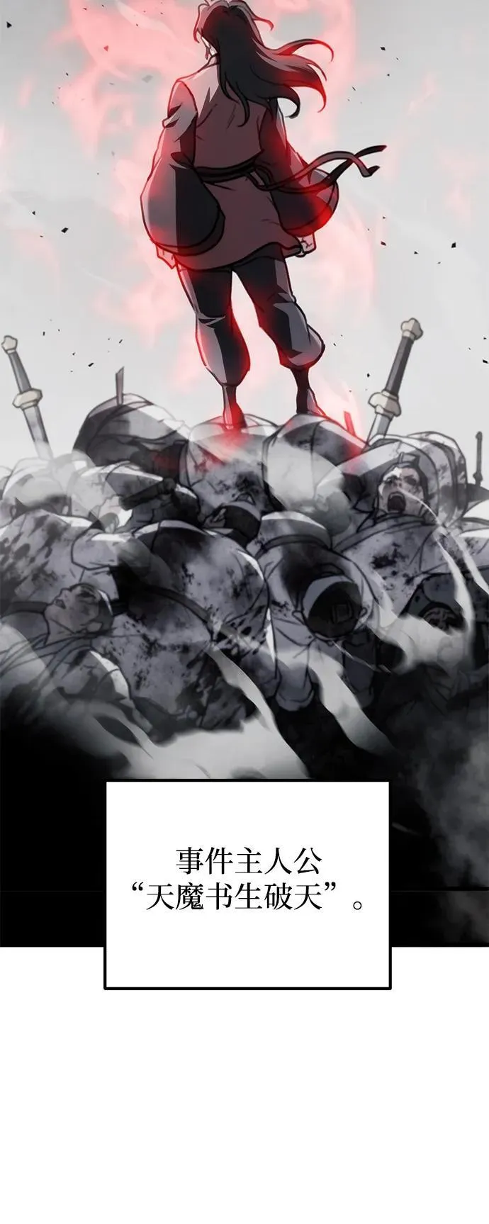 第45话 第30页