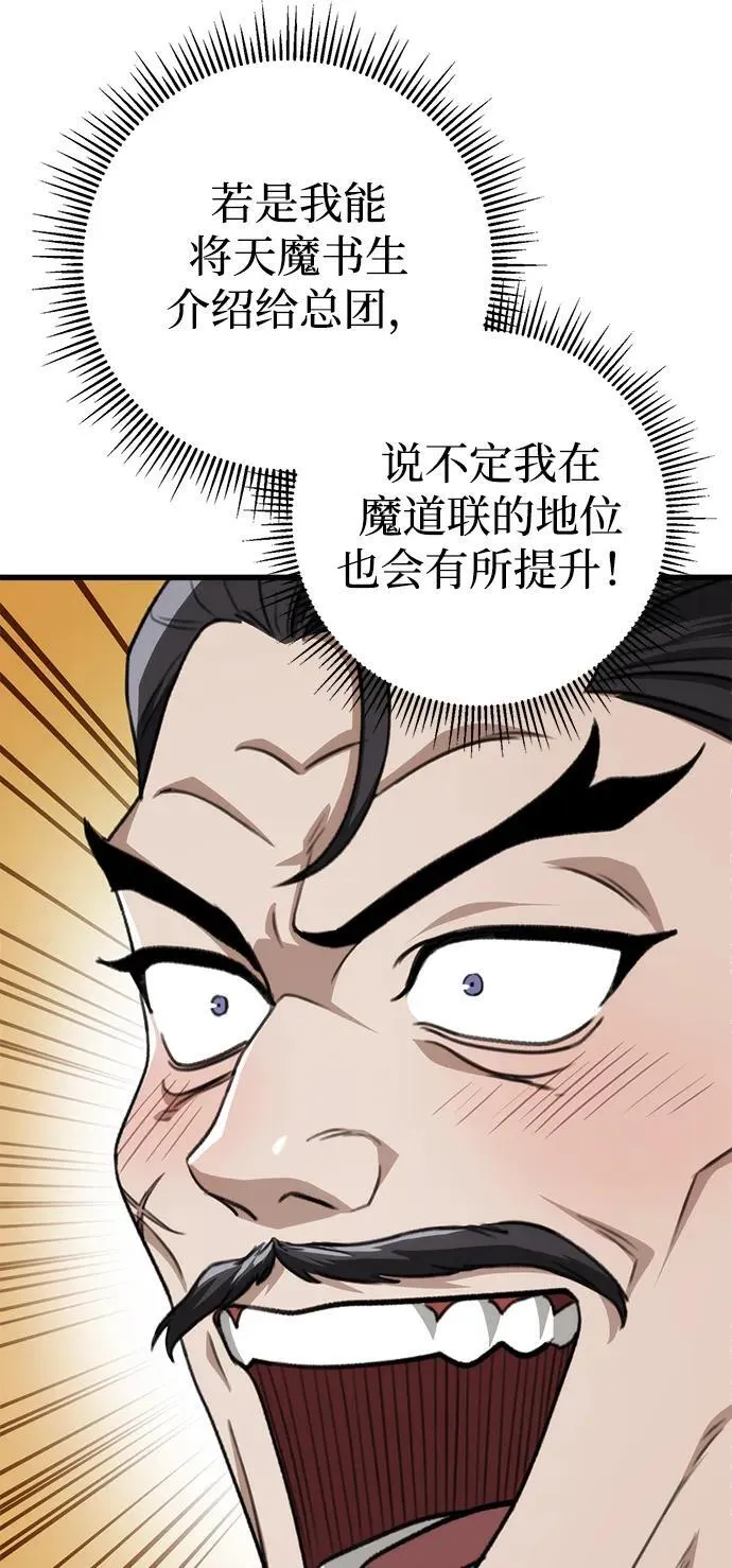 第45话 第32页