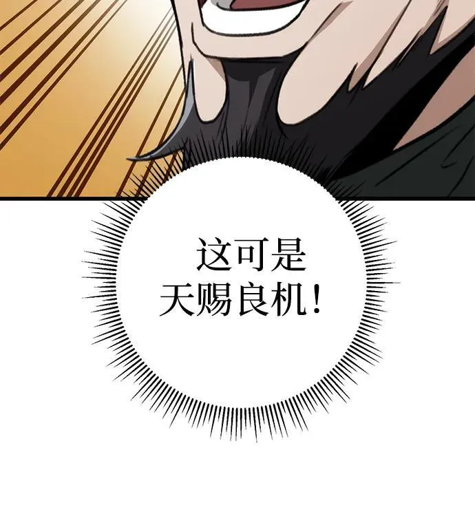 第45话 第33页