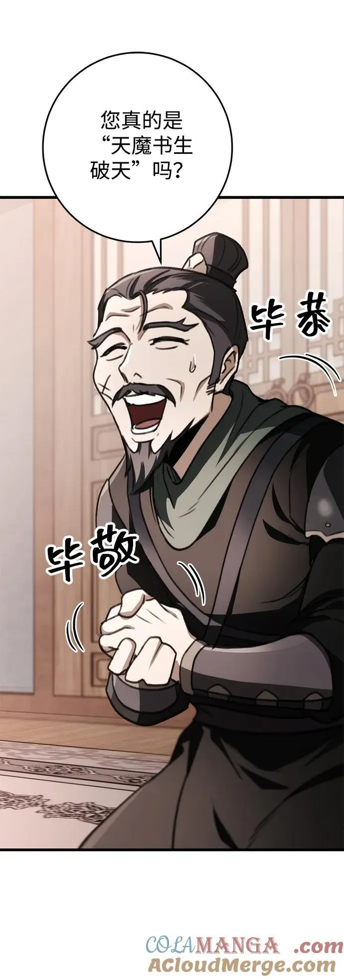 第45话 第34页