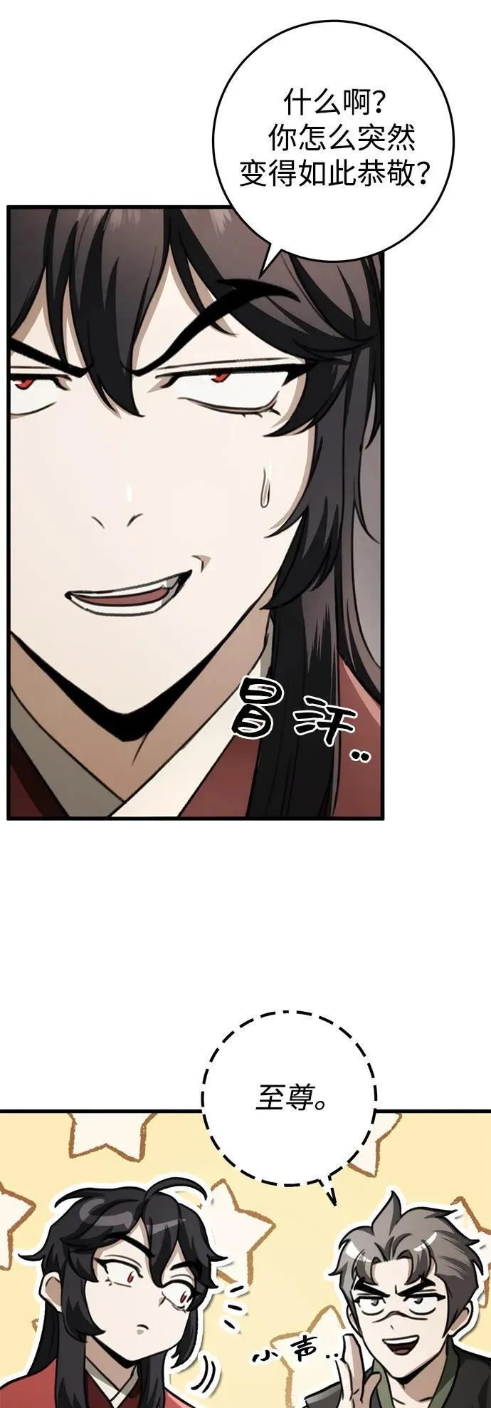 第45话 第35页