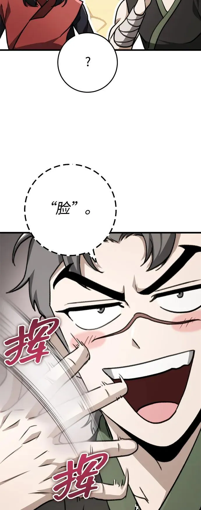 第45话 第36页