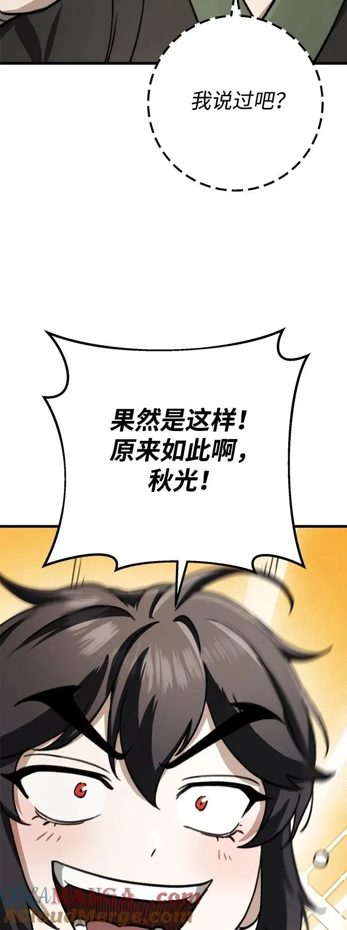 第45话 第37页