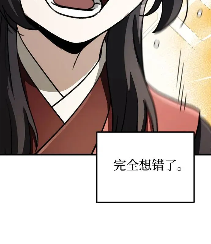 第45话 第38页