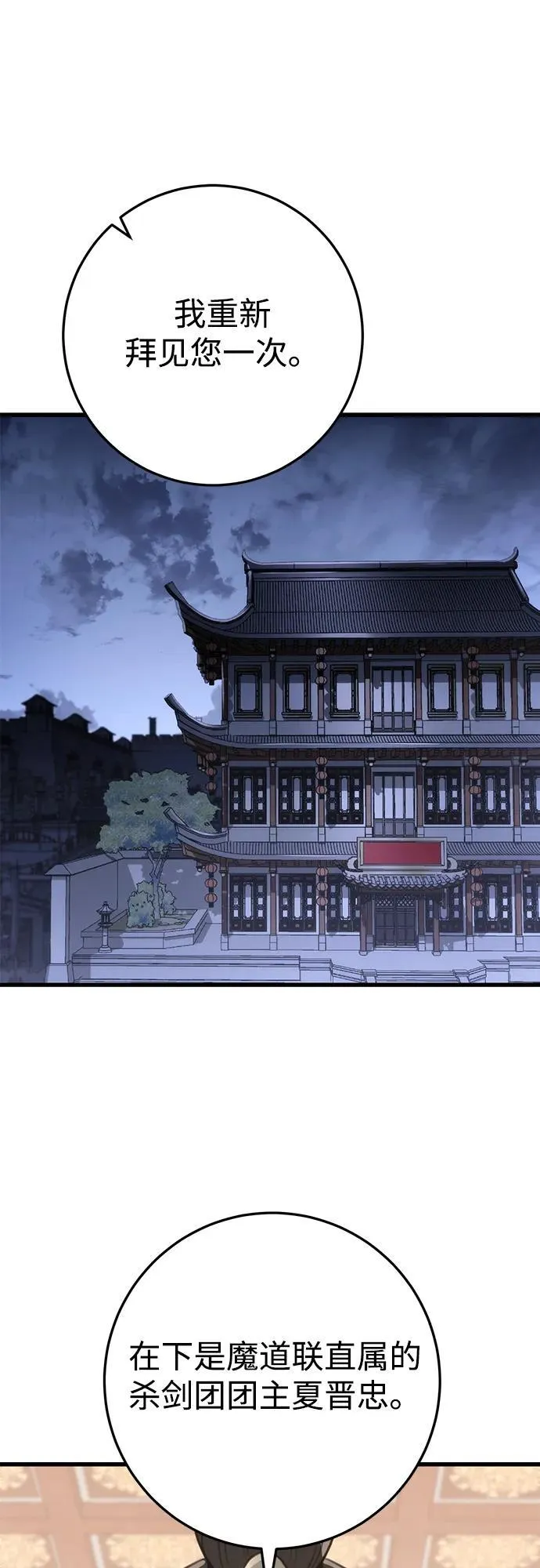 第45话 第39页