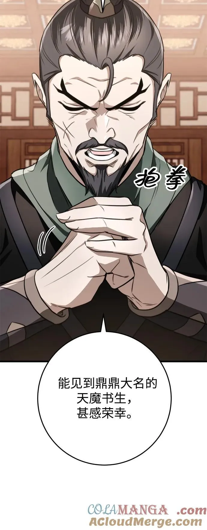 第45话 第40页