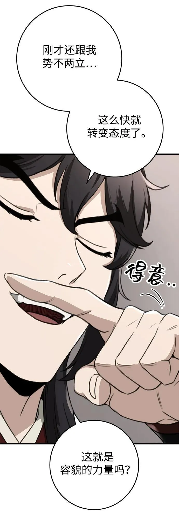 第45话 第41页