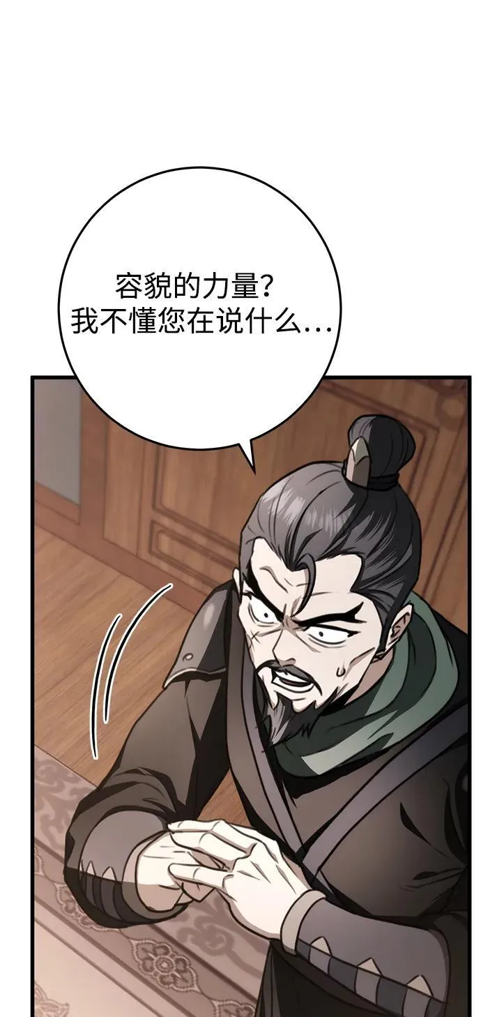 第45话 第42页