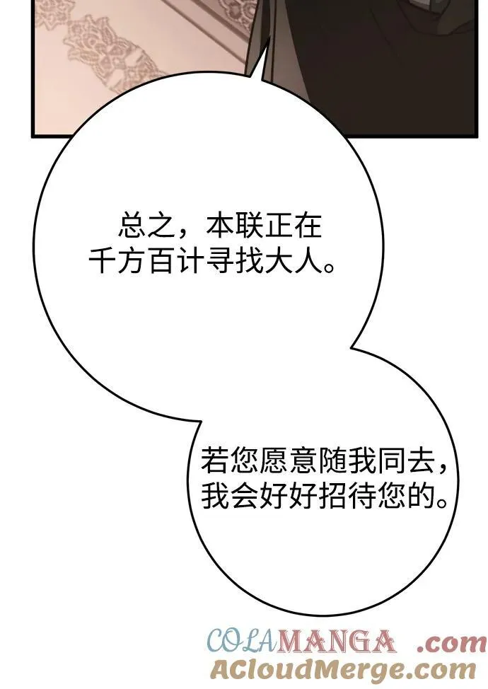 第45话 第43页