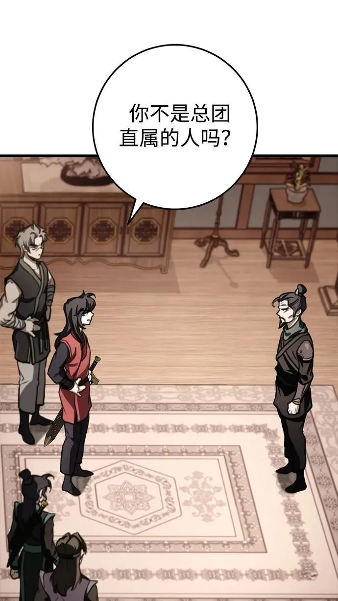 第45话 第44页