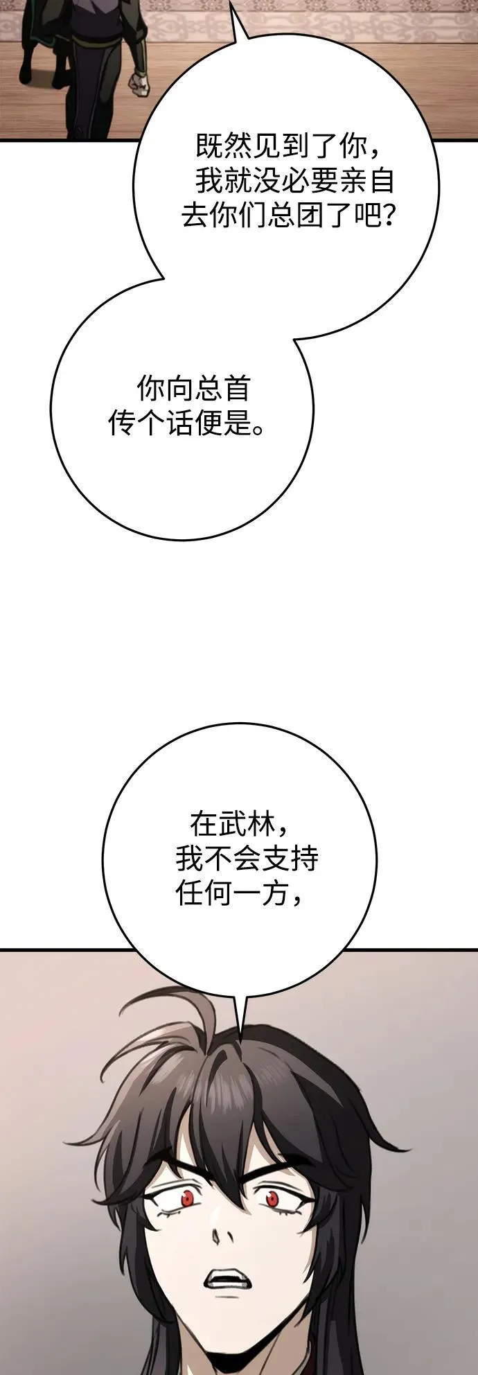第45话 第45页