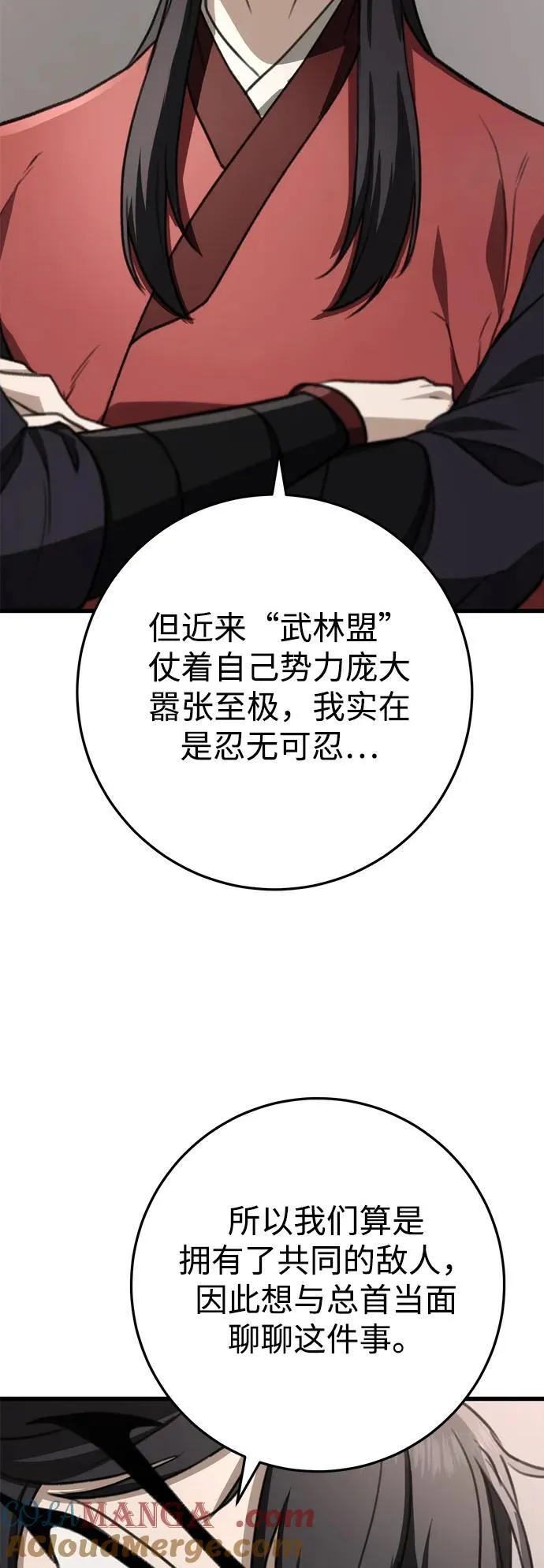 第45话 第46页