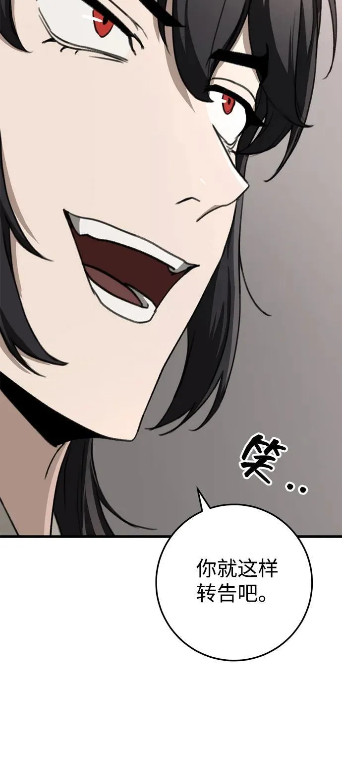 第45话 第47页