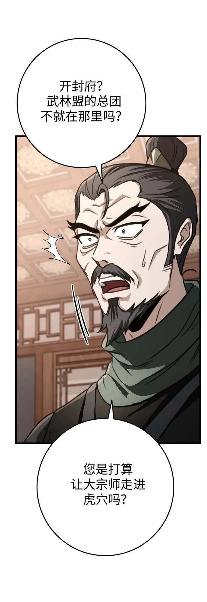 第45话 第50页