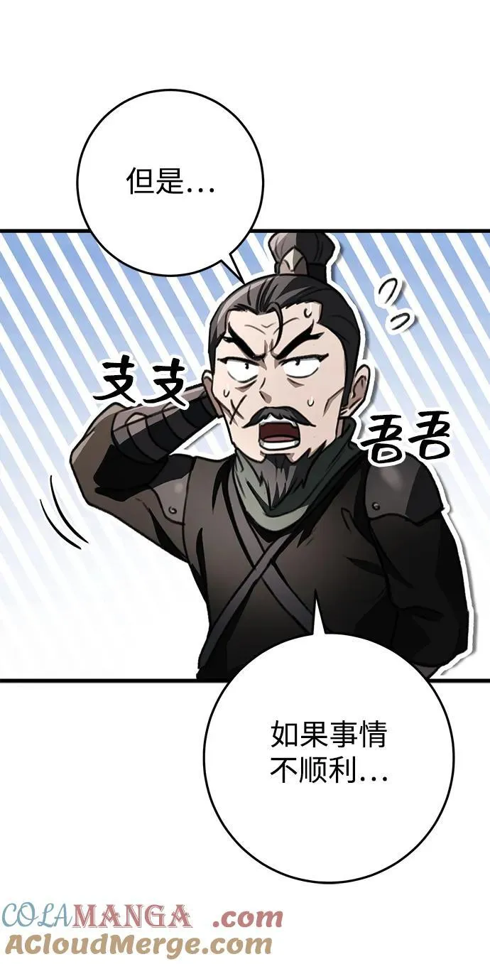 第45话 第52页