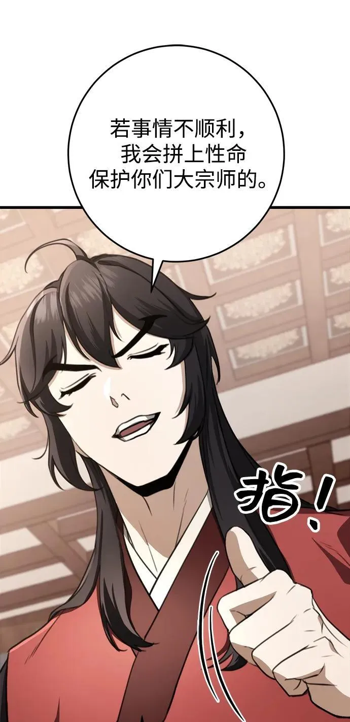 第45话 第53页