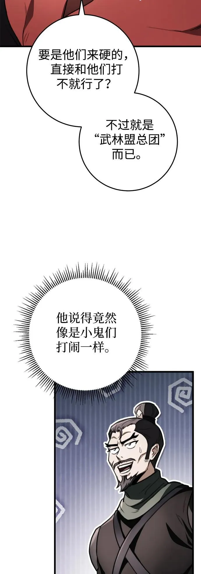 第45话 第54页