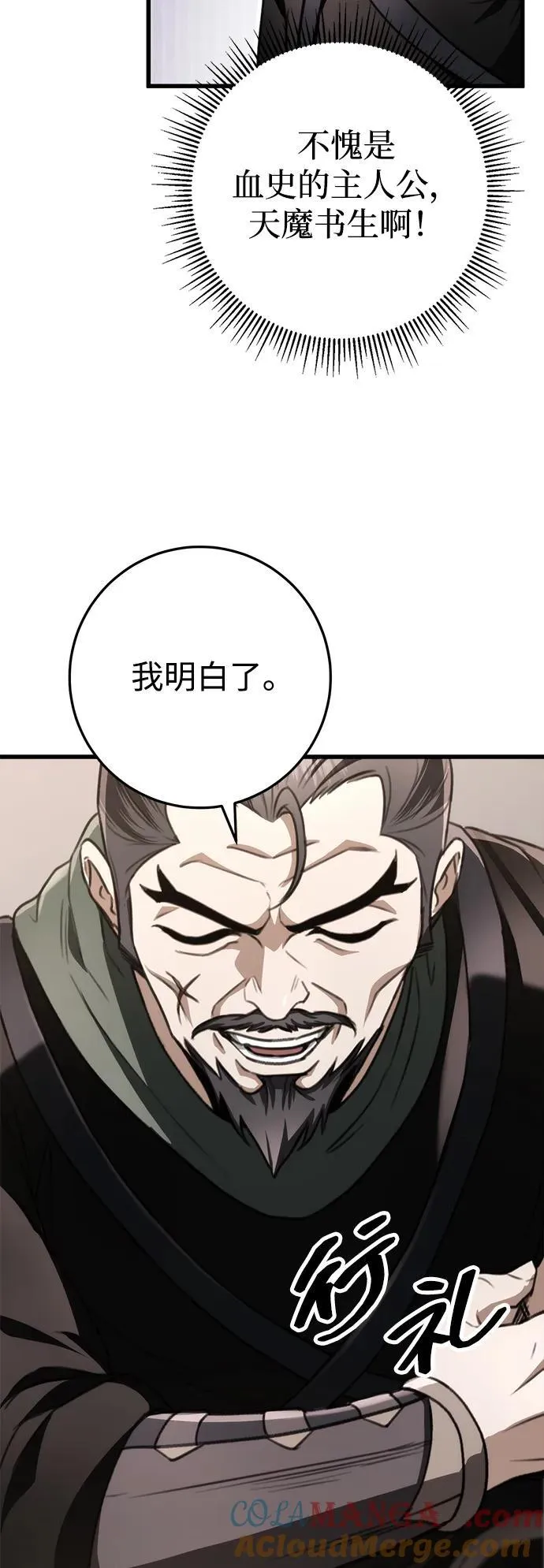 第45话 第55页