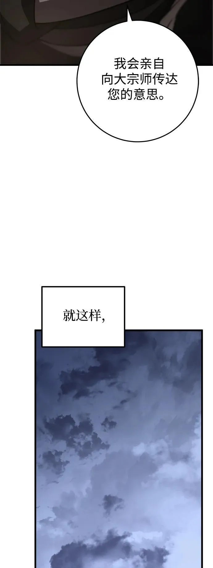 第45话 第56页